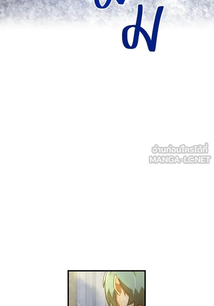 เพลเยอร์เลือดเทวะ ตอนที่ 87 รูปที่ 82