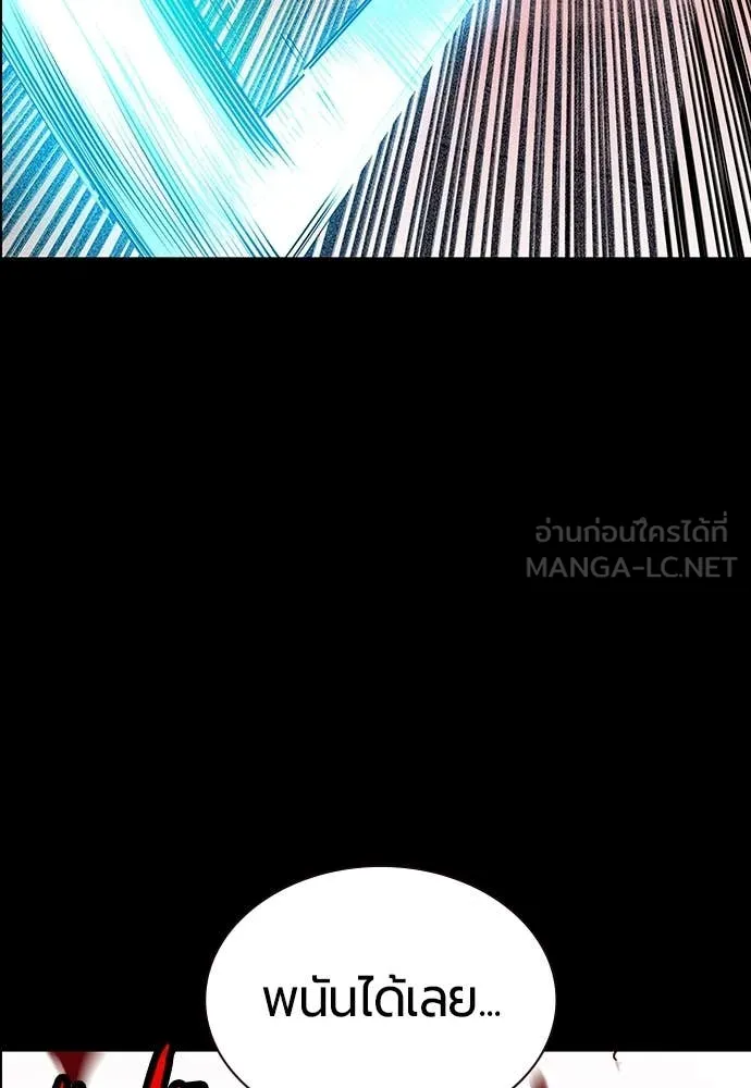 Jungle Juice ตอนที่ 172 รูปที่ 193