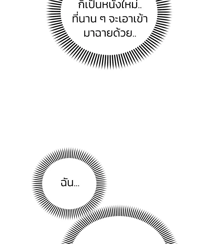 เพื่อนกันมันส์เกิน ตอนที่ 17 รูปที่ 97