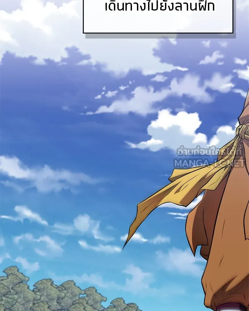 สุดยอดเทรนเนอร์แห่งยุทธภพ ตอนที่ 29 เขามีปัญหาอะไรกันแน่ รูปที่ 66