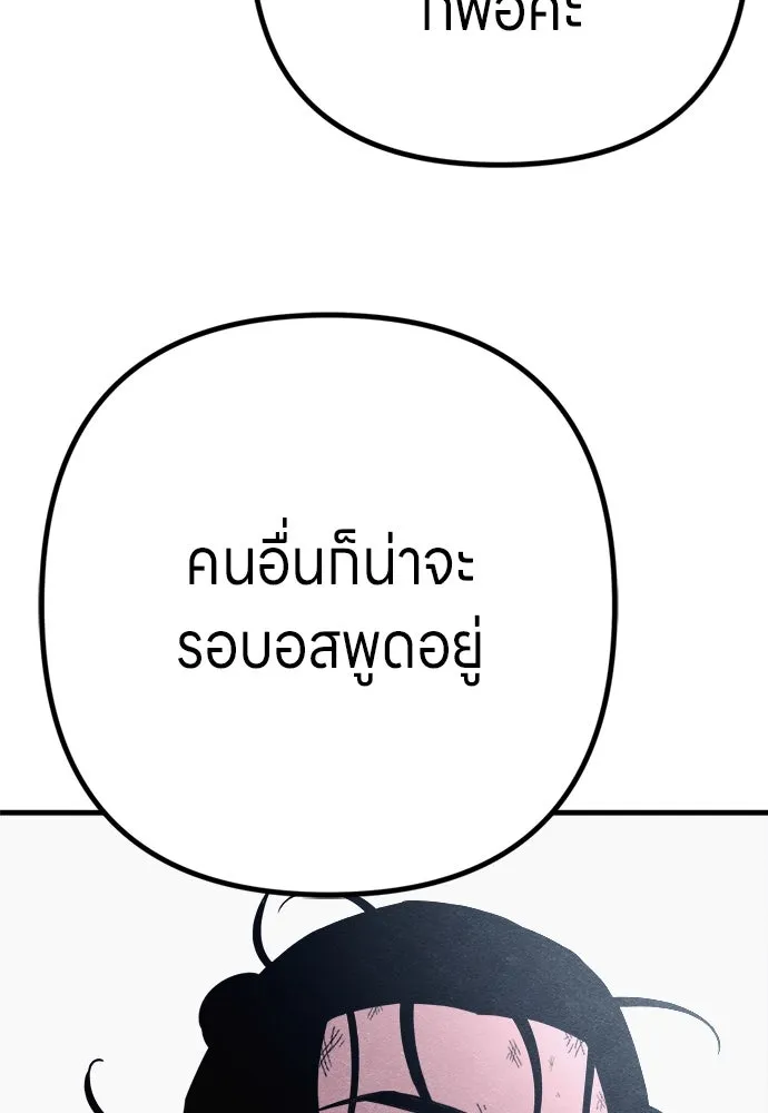 Zombie X Slasher ตอนที่ 91 รูปที่ 37