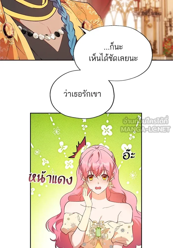 หวานใจสุดโหดโหมดเชื่อง ตอนที่ 66 รูปที่ 51