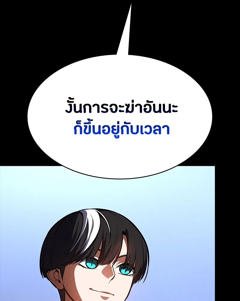 มือสังหารพันธุ์อมตะ ตอนที่ 17 รูปที่ 98