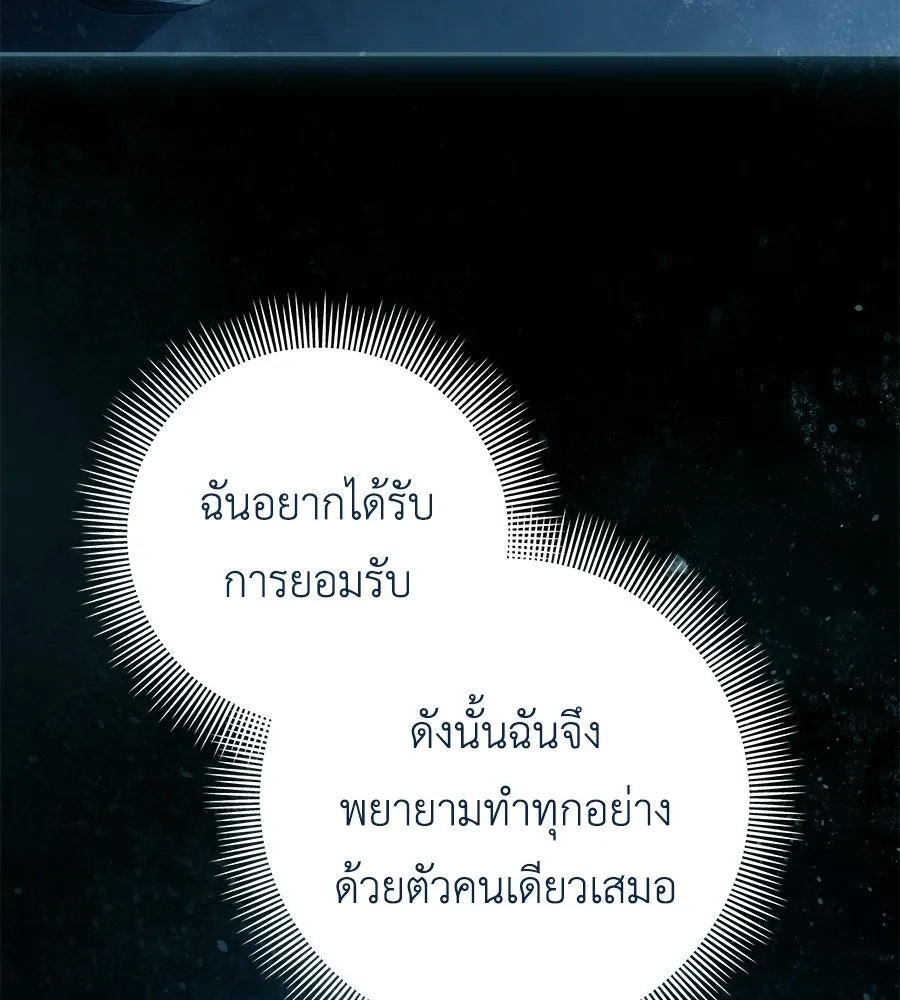 คุณพ่อของหนูคือศัตรูในชาติก่อน ตอนที่ 31 รูปที่ 124