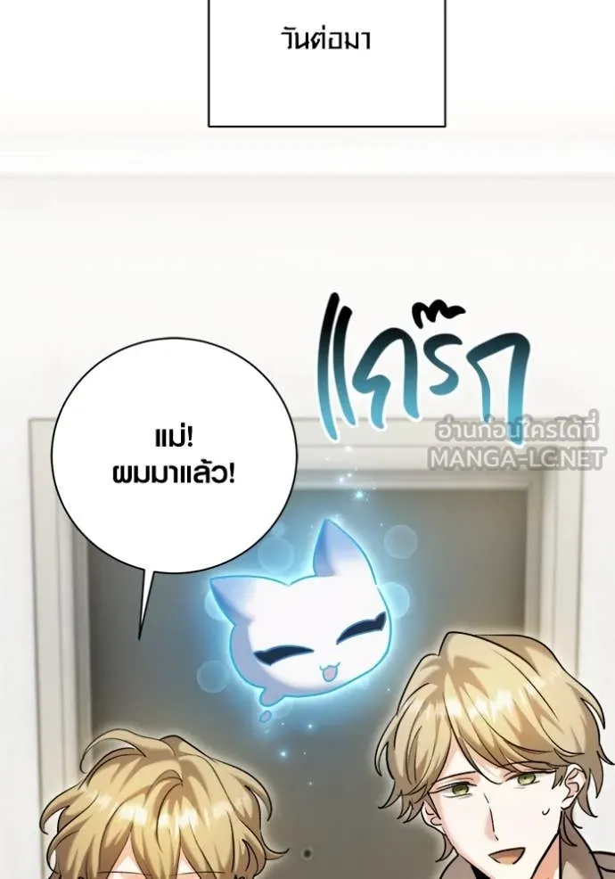 ออร่าดาราอัจฉริยะ ตอนที่ 66 รูปที่ 136