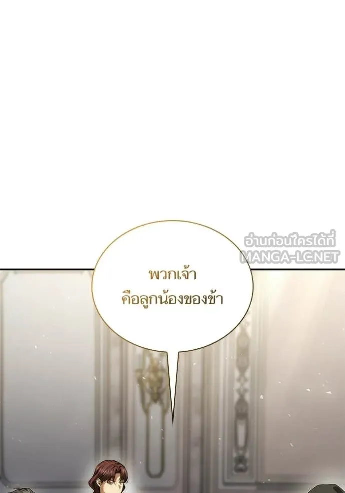 ชาตินี้น้องขอ ตอนที่ 191 รูปที่ 104