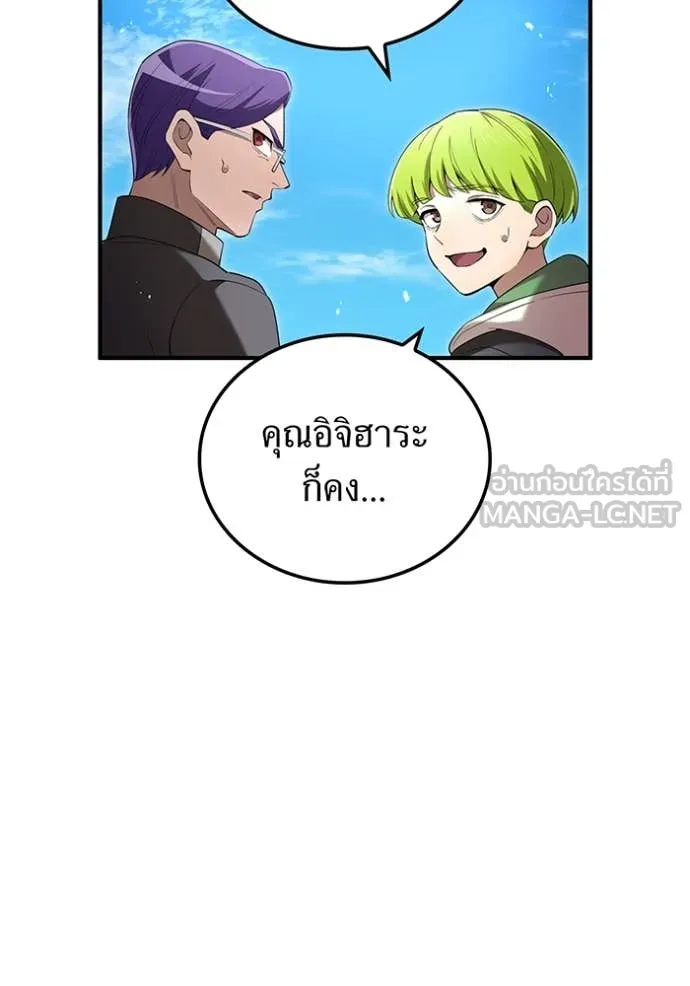 ฮันเตอร์สกิลโกง ตอนที่ 84 รูปที่ 34