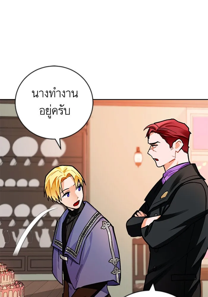 บุตรีดยุกขอไม่แต่งงานbrกับหนุ่มในฝัน ตอนที่ 18 รูปที่ 23