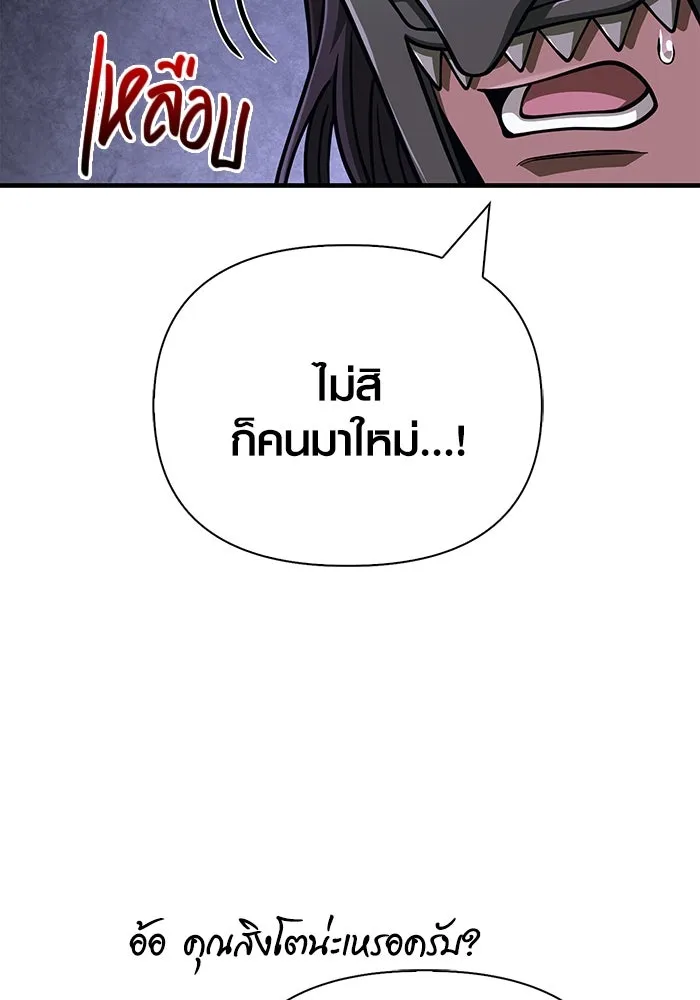 เอาชีวิตรอดในเกมฉบับคนเถื่อน ตอนที่ 106 สิงโต รูปที่ 68