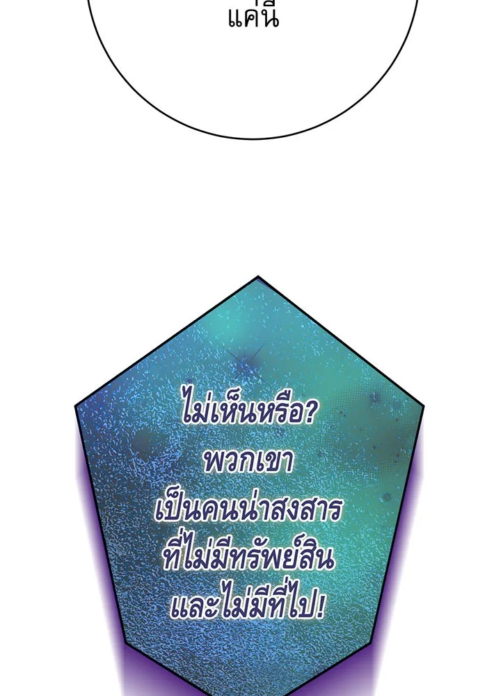 นางร้ายที่ไหนจะมีคุณธรรม ตอนที่ 119 รูปที่ 14