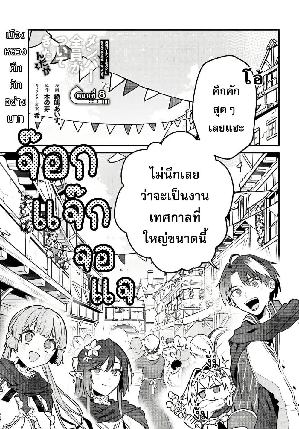Manga-lc-com อ่านมังงะ อ่านการ์ตูน ออนไลน์ ฟรี Yuusha Party wo Kubi ni Natta node Kokyou ni Kaettara, Member Zenin ga Tsuitekitan daga ตอนที่ 1 2 3 4 5 6 7 8 9 10 11 12 13 14 ฟรี ไม่มีโฆษณา Manga-lc - อ่าน มังงะ อ่าน การ์ตูน ออนไลน์ อ่านมังงะ ฟรี
