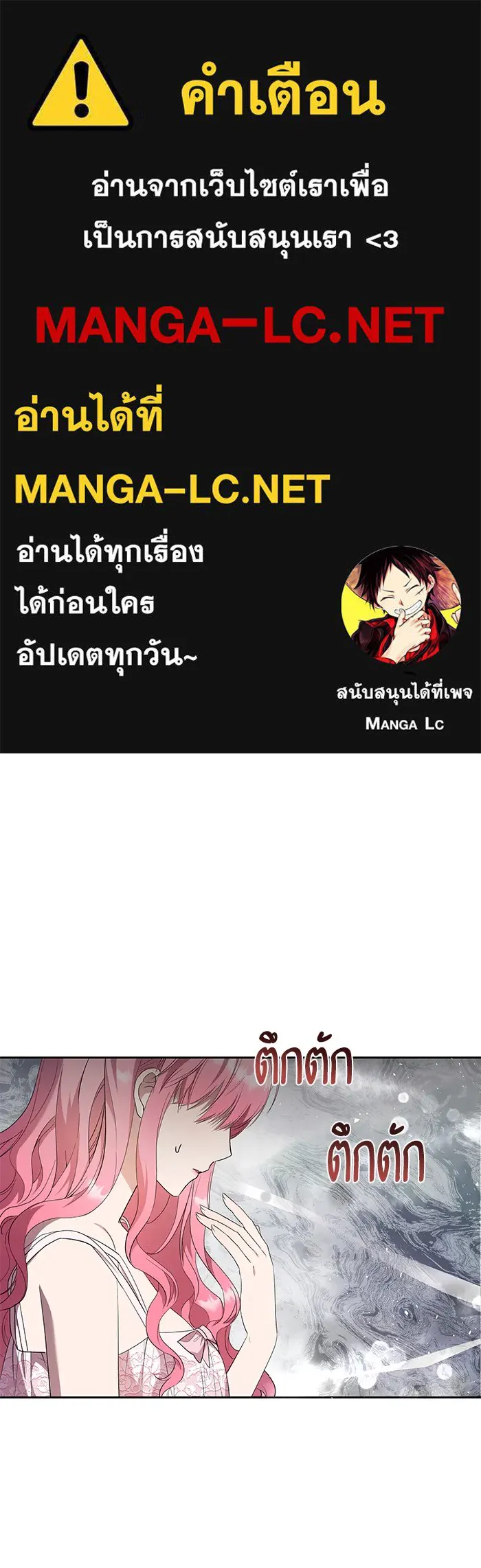 หวานใจสุดโหดโหมดเชื่อง ตอนที่ 34 รูปที่ 1