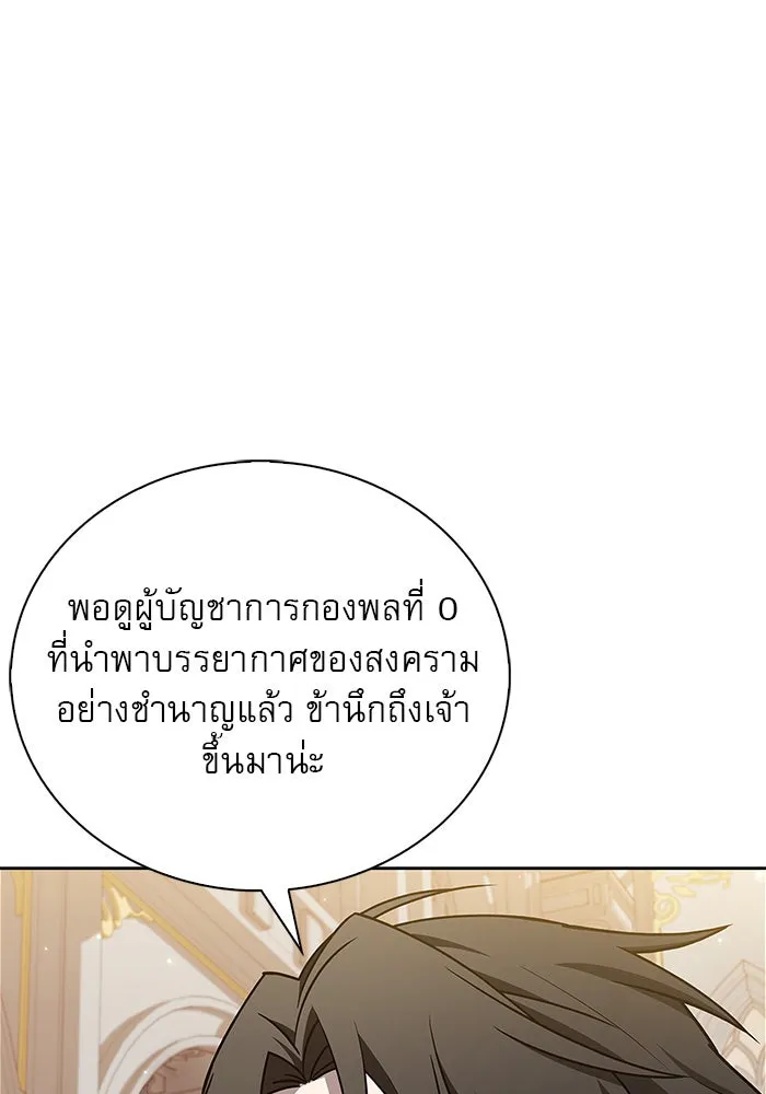 ผมไม่ได้เก่งอย่างที่คิด ตอนที่ 19 รูปที่ 14