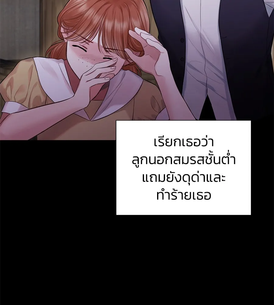 บาสเตียน ตอนที่ 12 รูปที่ 34