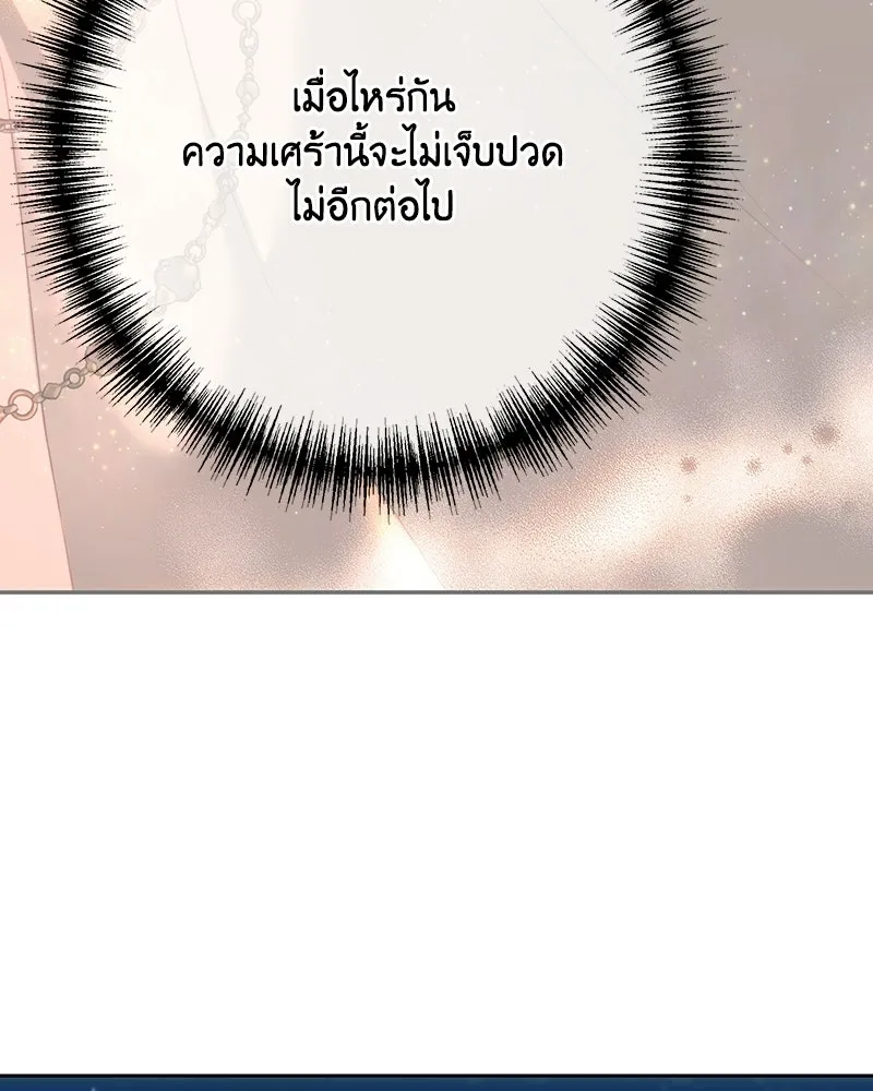 เจ้าหญิงคลั่งแห่งวังหลวง ตอนที่ 143 รูปที่ 46