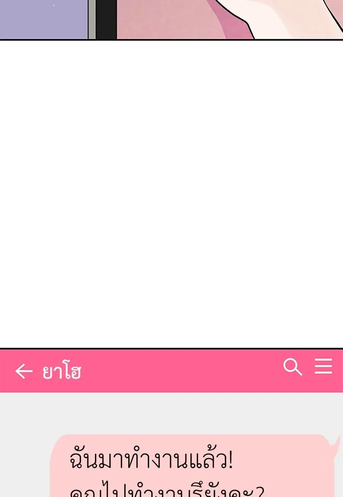 ถ่านไฟเราไม่เก่าเลย ตอนที่ 17 รูปที่ 28