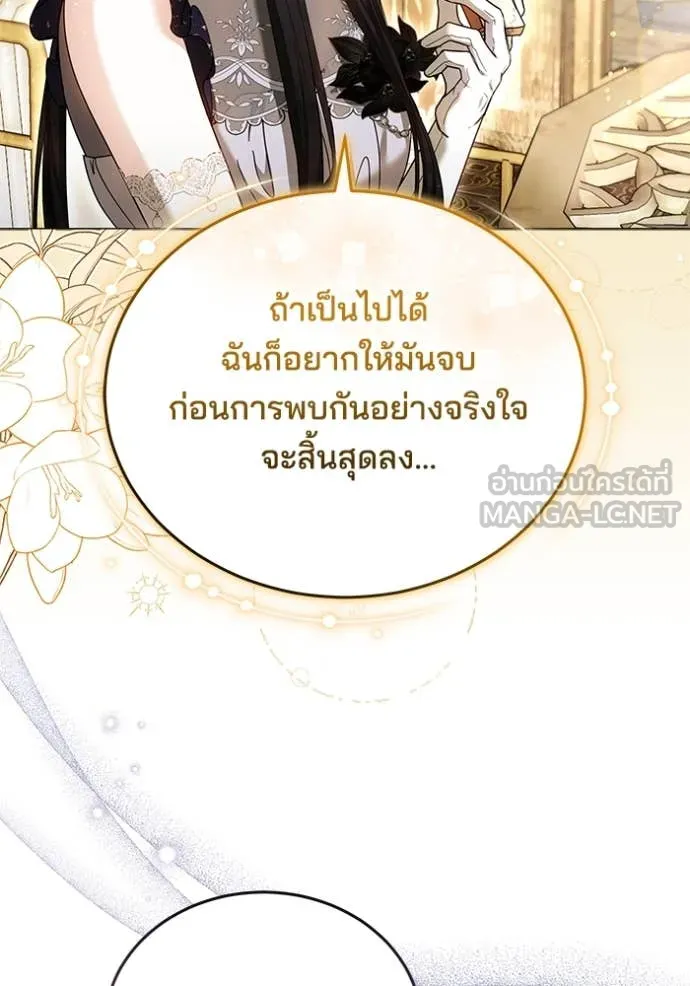 เจ้าสาวอัคนีดำ ตอนที่ 100 รูปที่ 102