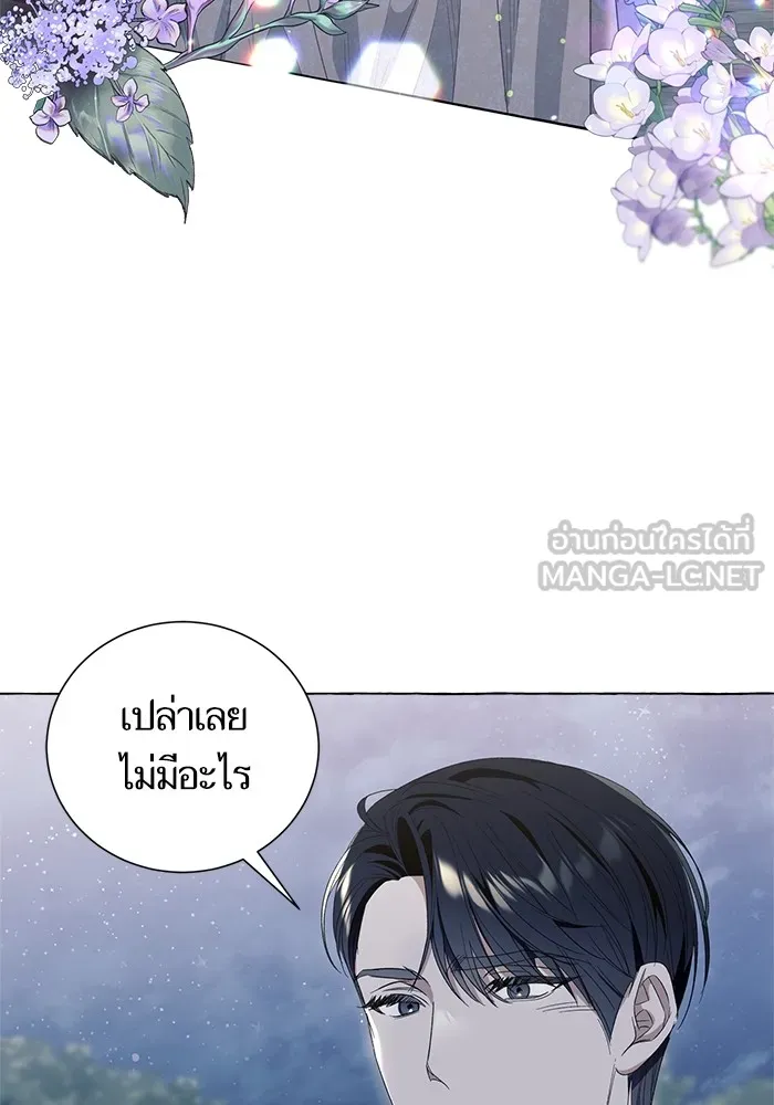 นึกว่าเป็นอิเซไคธรรมดา ตอนที่ 8 รูปที่ 57