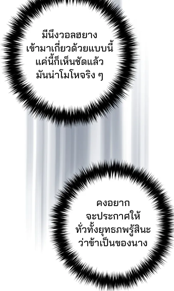 พอแล้วขันที อยากมีเจ้าโลก ตอนที่ 35 รูปที่ 41