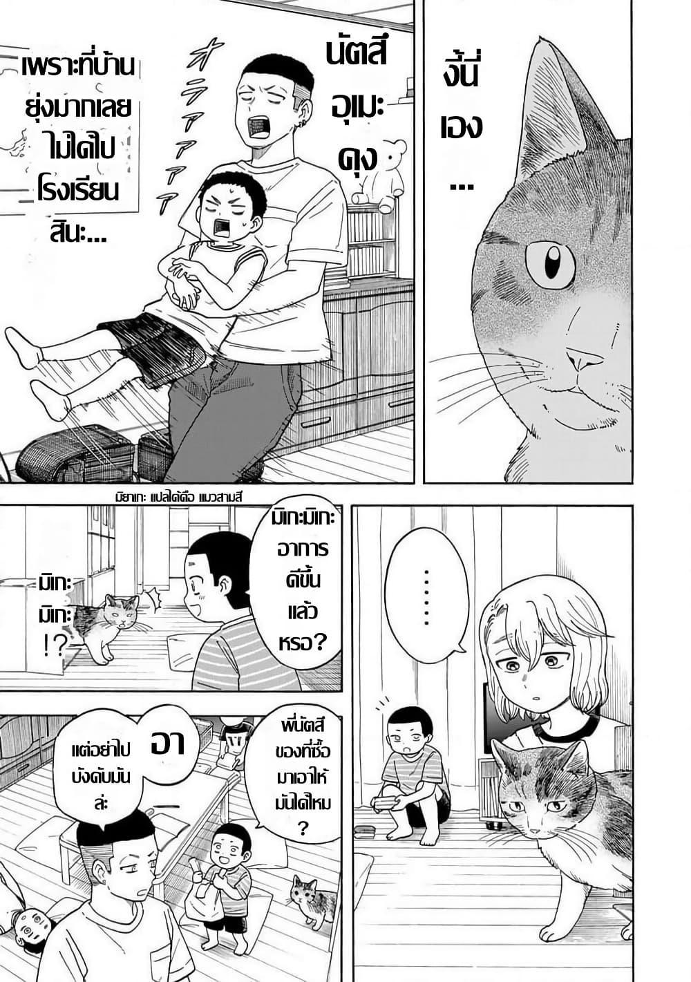 Manga-lc-com อ่านมังงะ อ่านการ์ตูน ออนไลน์ ฟรี Yuzuki Becomes A Cat ตอนที่ 1 2 3 4 5 6 7 8 9 10 11 12 13 14 ฟรี ไม่มีโฆษณา Manga-lc - อ่าน มังงะ อ่าน การ์ตูน ออนไลน์ อ่านมังงะ ฟรี