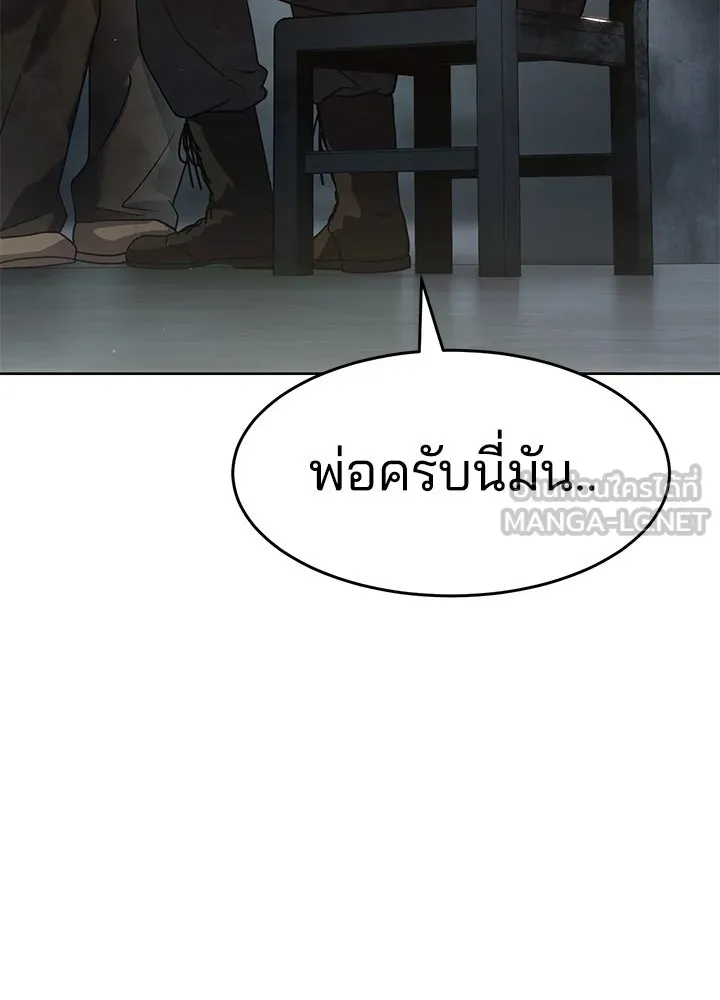 กฎเหล็กบ้านสายลับ ตอนที่ 32 รูปที่ 165