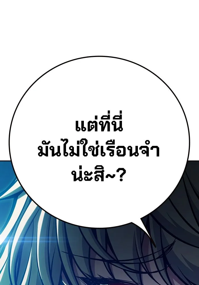 เยาวชนคนคุก ตอนที่ 7 รูปที่ 169