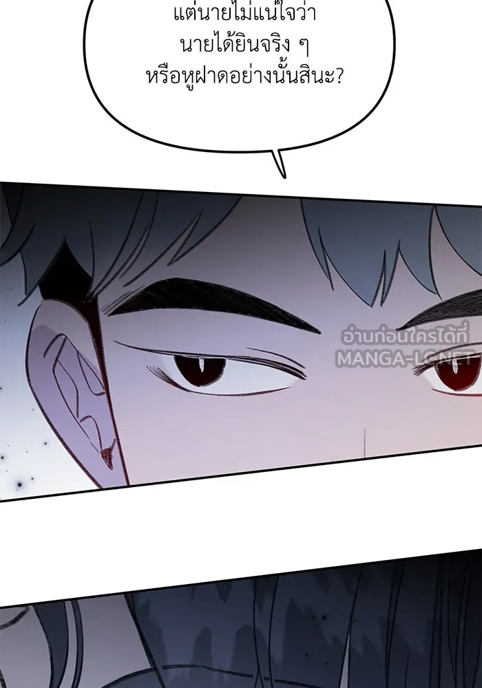 รักน้ำ รักปลา รักเธอนะ ตอนที่ 36 ปลาต้องการการเยียวยา รูปที่ 78