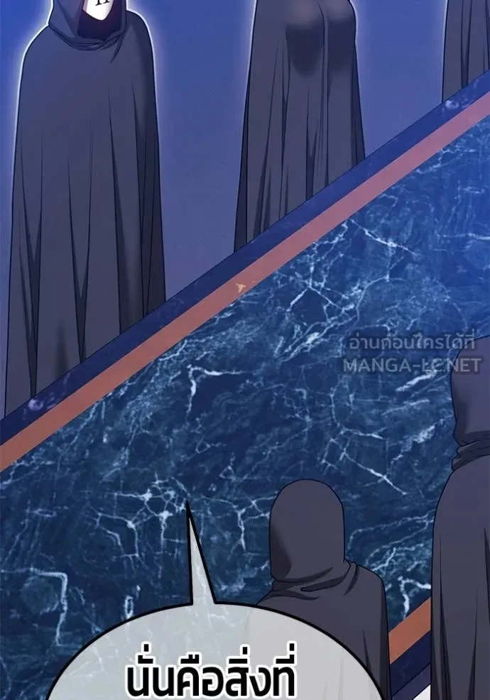 +99 ท่อนไม้ ตอนที่ 174 รูปที่ 168