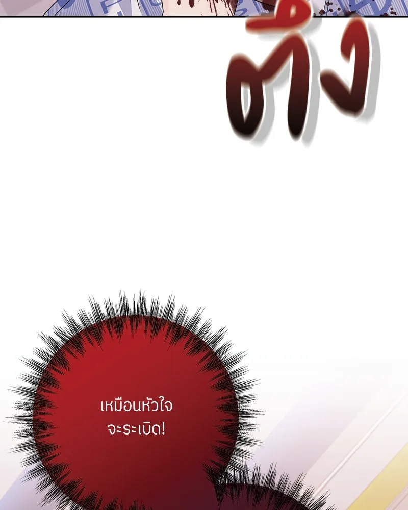 แด่ความเกลียดชัง ตอนที่ 33 รูปที่ 55