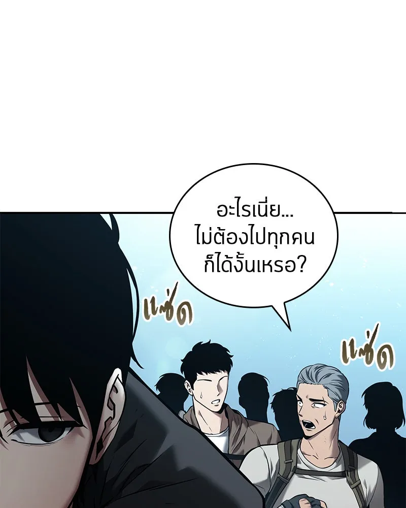Omniscient Reader อ่านชะตาวันสิ้นโลก ตอนที่ 23 โลกที่ถูกทอดทิ้ง (2) รูปที่ 89