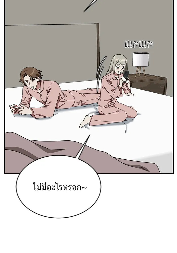 ช่วยเปลี่ยนฉันที ตอนที่ 148. ลีจียุน 1 รูปที่ 88