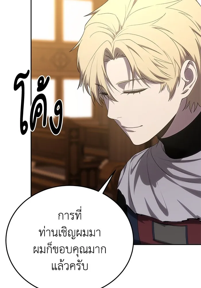 ยอดนักดาบผู้โอบอุ้มดารา ตอนที่ 12 รูปที่ 139