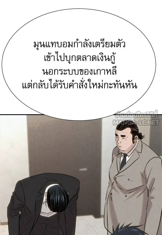 หลานอัจฉริยะ ตอนที่ 63 รูปที่ 134