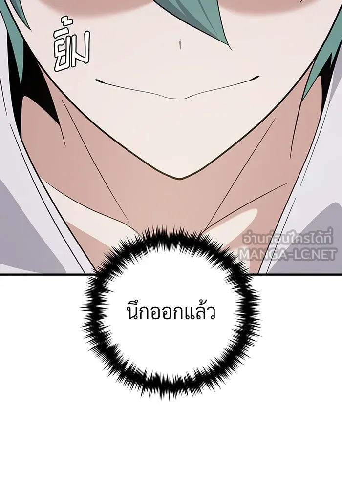 จอมเวทเกิดใหม่ในรอบ 66666 ปี ตอนที่ 108 รูปที่ 36