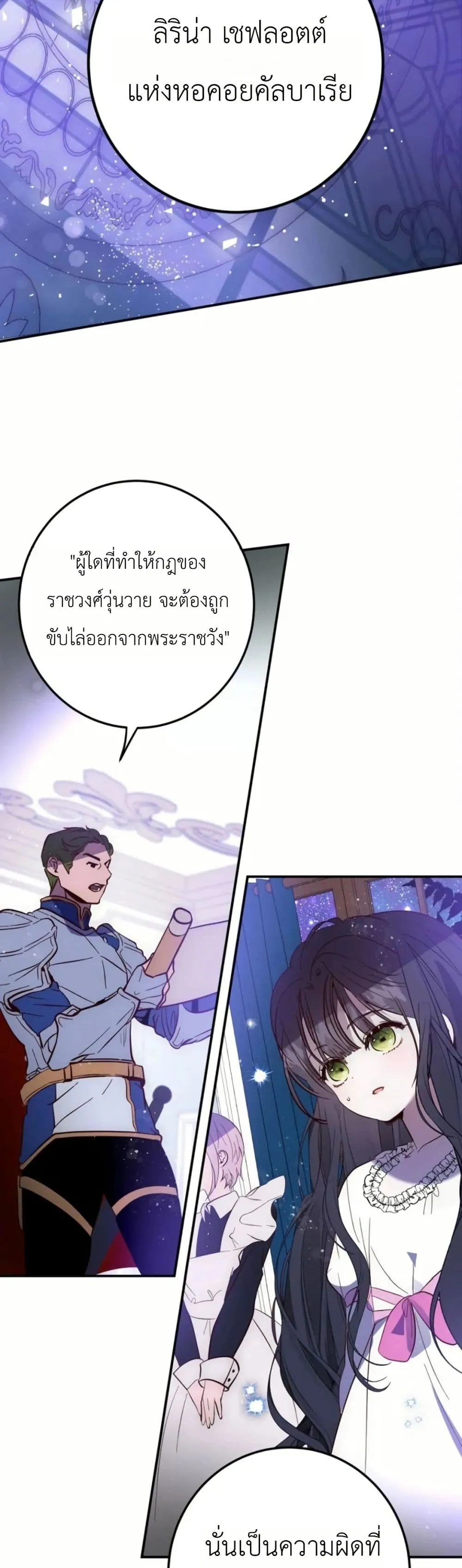 Manga-lc-com อ่านมังงะ อ่านการ์ตูน ออนไลน์ ฟรี How to Survive as the Daughter of the Emperor Who Killed Me ตอนที่ 1 2 3 4 5 6 7 8 9 10 11 12 13 14 ฟรี ไม่มีโฆษณา Manga-lc - อ่าน มังงะ อ่าน การ์ตูน ออนไลน์ อ่านมังงะ ฟรี