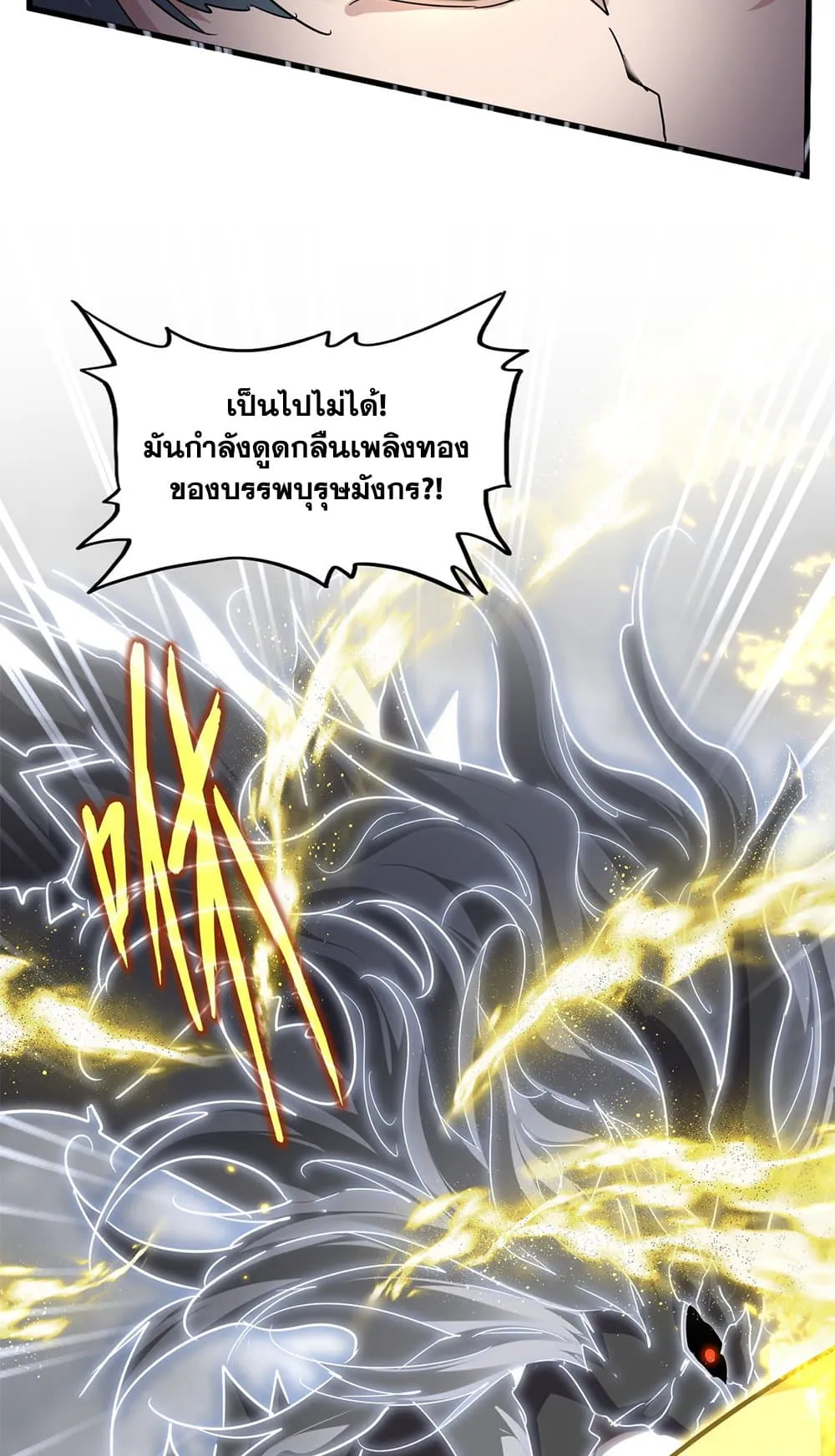 Magic Emperor ราชาจอมเวทย_ ตอนที่ ตอนที่ 724 รูปที่ 35