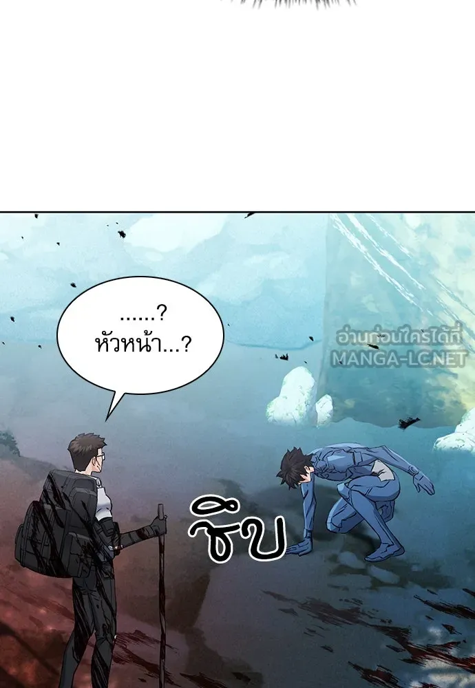 ดรูอิดแห่งสถานีโซล ตอนที่ 96 รูปที่ 108