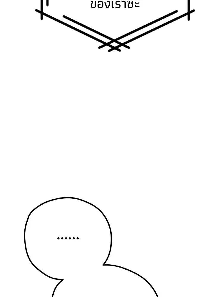 รักนี้ไม่มีรีไซเคิล ตอนที่ 98 รูปที่ 107