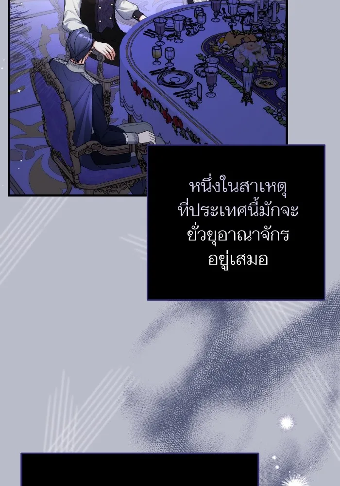 แด่ตัวละครโปรดที่ถูกทิ้ง ตอนที่ 79 รูปที่ 77