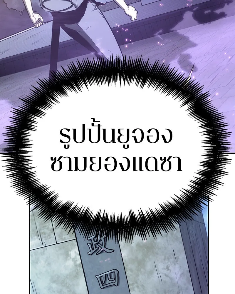 Omniscient Reader อ่านชะตาวันสิ้นโลก ตอนที่ 06 เวลาพิพากษา (4) รูปที่ 70
