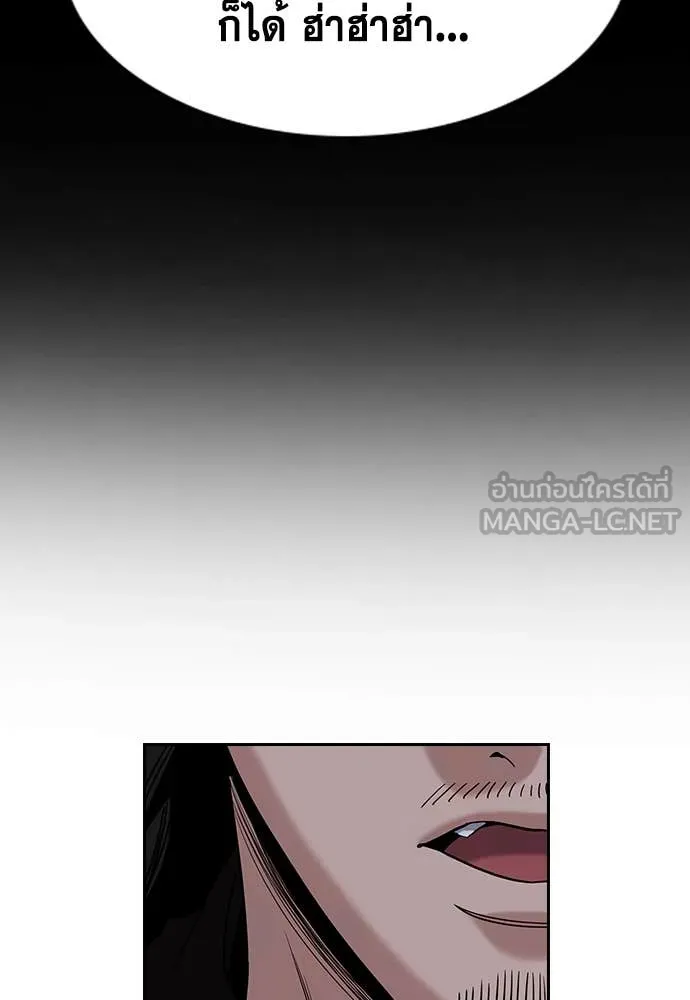 การศึกษาที่แท้จริง ตอนที่ 232 รูปที่ 36