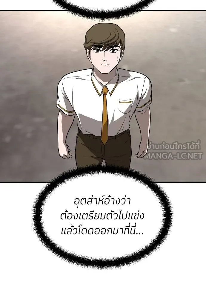 สนามเด็กล่า ตอนที่ 24 รูปที่ 120