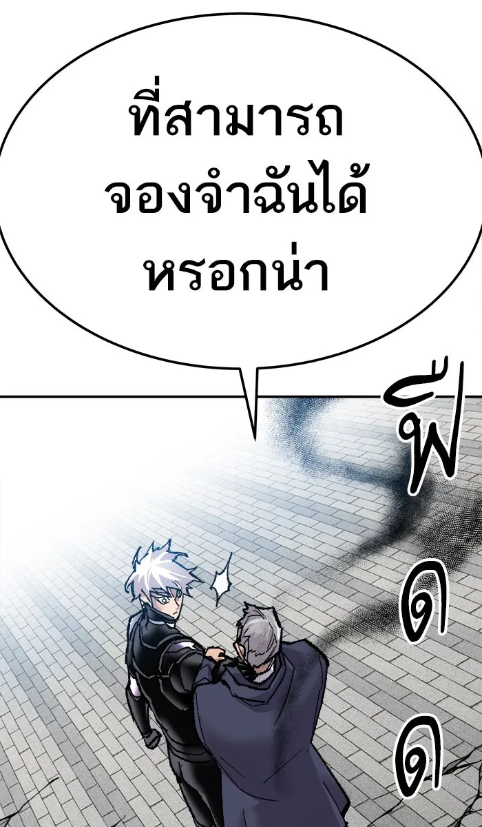 ยอดคนเลเวลทะลุ ตอนที่ 42 พบกัน รูปที่ 73
