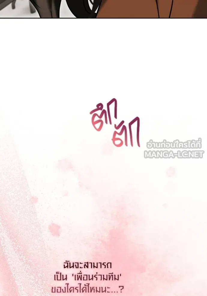 ออร่าดาราอัจฉริยะ ตอนที่ 75 รูปที่ 34