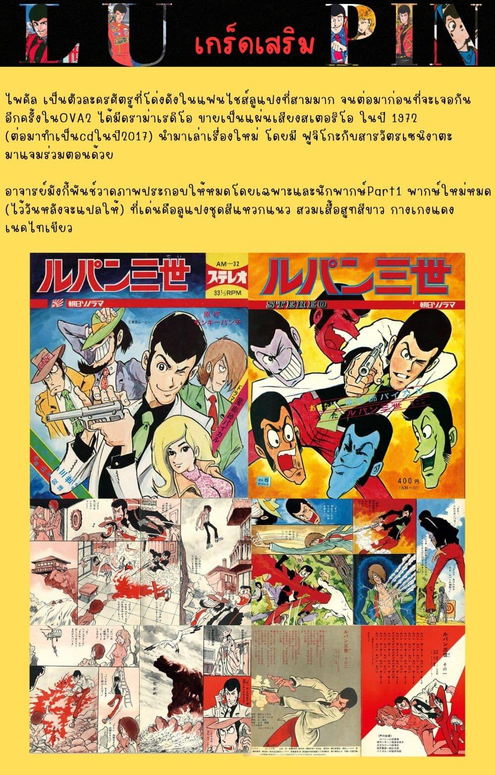 Manga-lc-com อ่านมังงะ อ่านการ์ตูน ออนไลน์ ฟรี Lupin the third ตอนที่ 1 2 3 4 5 6 7 8 9 10 11 12 13 14 ฟรี ไม่มีโฆษณา Manga-lc - อ่าน มังงะ อ่าน การ์ตูน ออนไลน์ อ่านมังงะ ฟรี