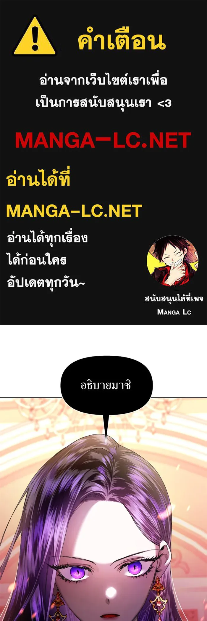 ชิงชีวิตพลิกลิขิตชะตา ตอนที่ 57. ความเข้าใจผิด(3) รูปที่ 1