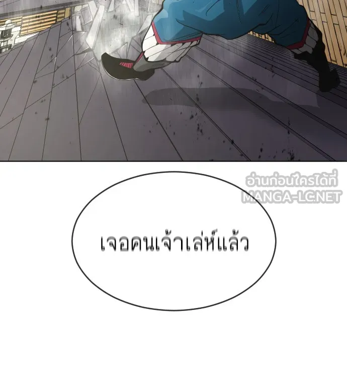 ยุคแห่งยอดมนุษย์ ตอนที่ 13 รูปที่ 45