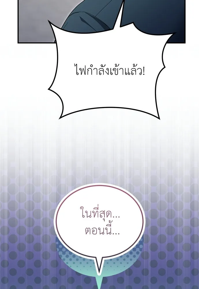 ผู้เชี่ยวชาญวันสิ้นโลก ตอนที่ 13 รูปที่ 56