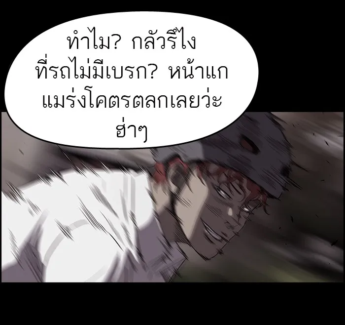 ปั่นสู้ฝันbrWind Breaker ตอนที่ 49 รูปที่ 23