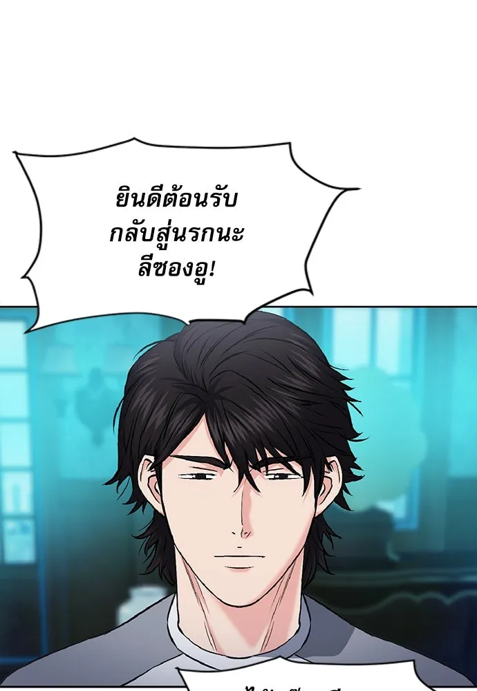 ดรูอิดแห่งสถานีโซล ตอนที่ 70 รูปที่ 40